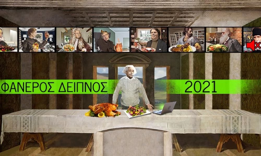 Επέστρεψαν οι άθεοι με κάλεσμα για κρεατοφαγία την Μ. Παρασκευή